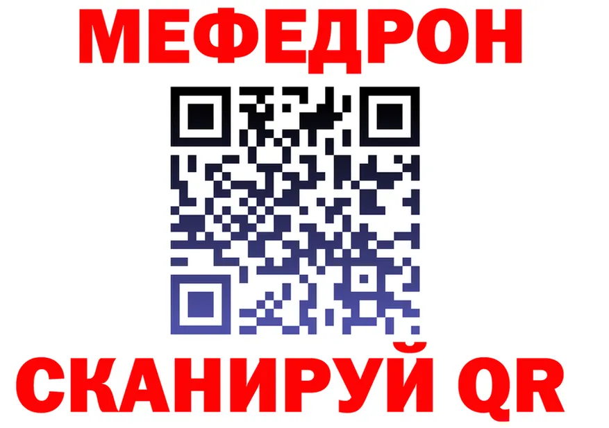 МЕФ мяу мяу зеркало это кракен Сердобск