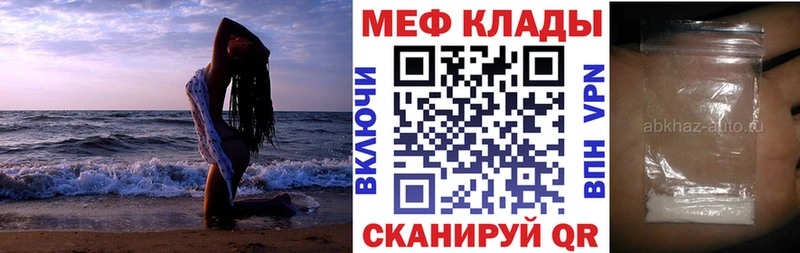 МЕФ мяу мяу  Сердобск 