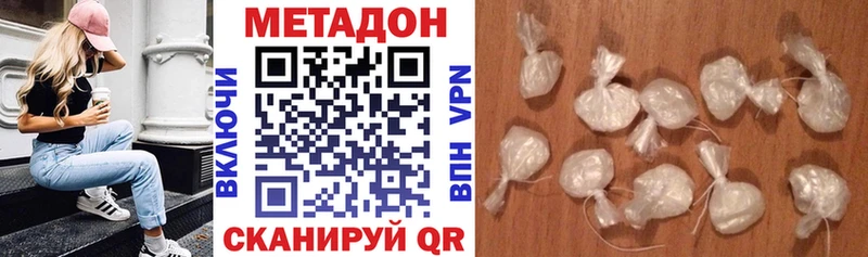 Купить где Сердобск МЕТАДОН кристалл